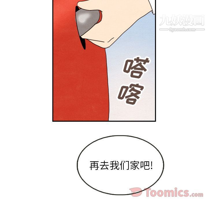 泰珠小姐的完美婚姻生活第23话