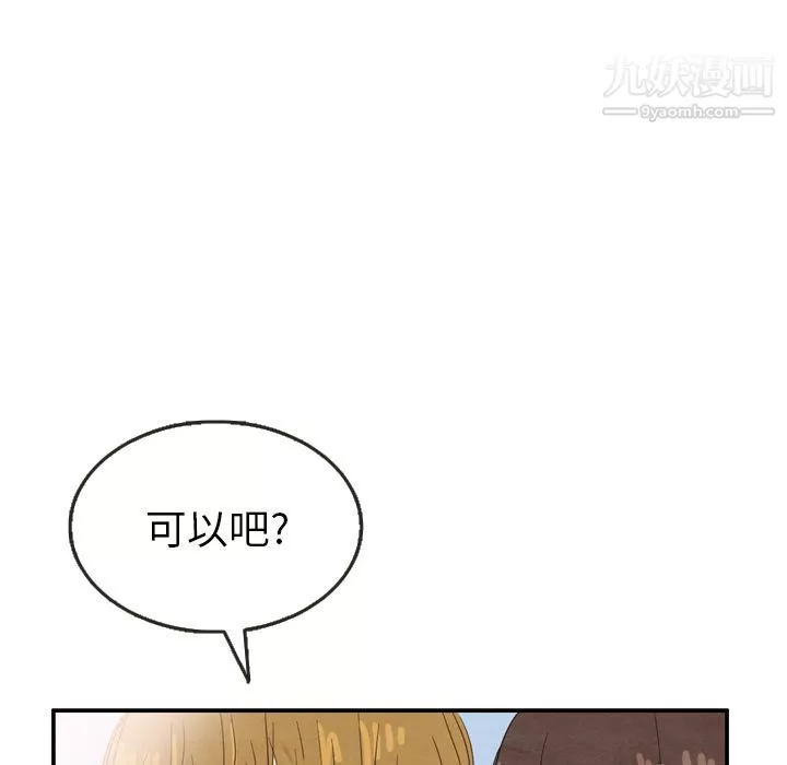 泰珠小姐的完美婚姻生活第23話