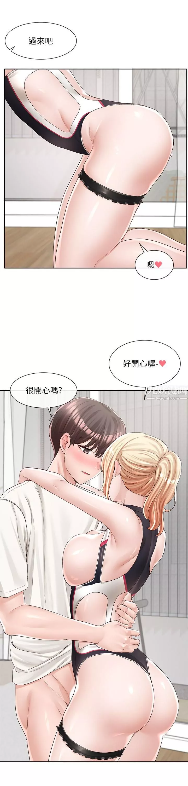 社團學姊第91話-大笨蛋…你好厲害!