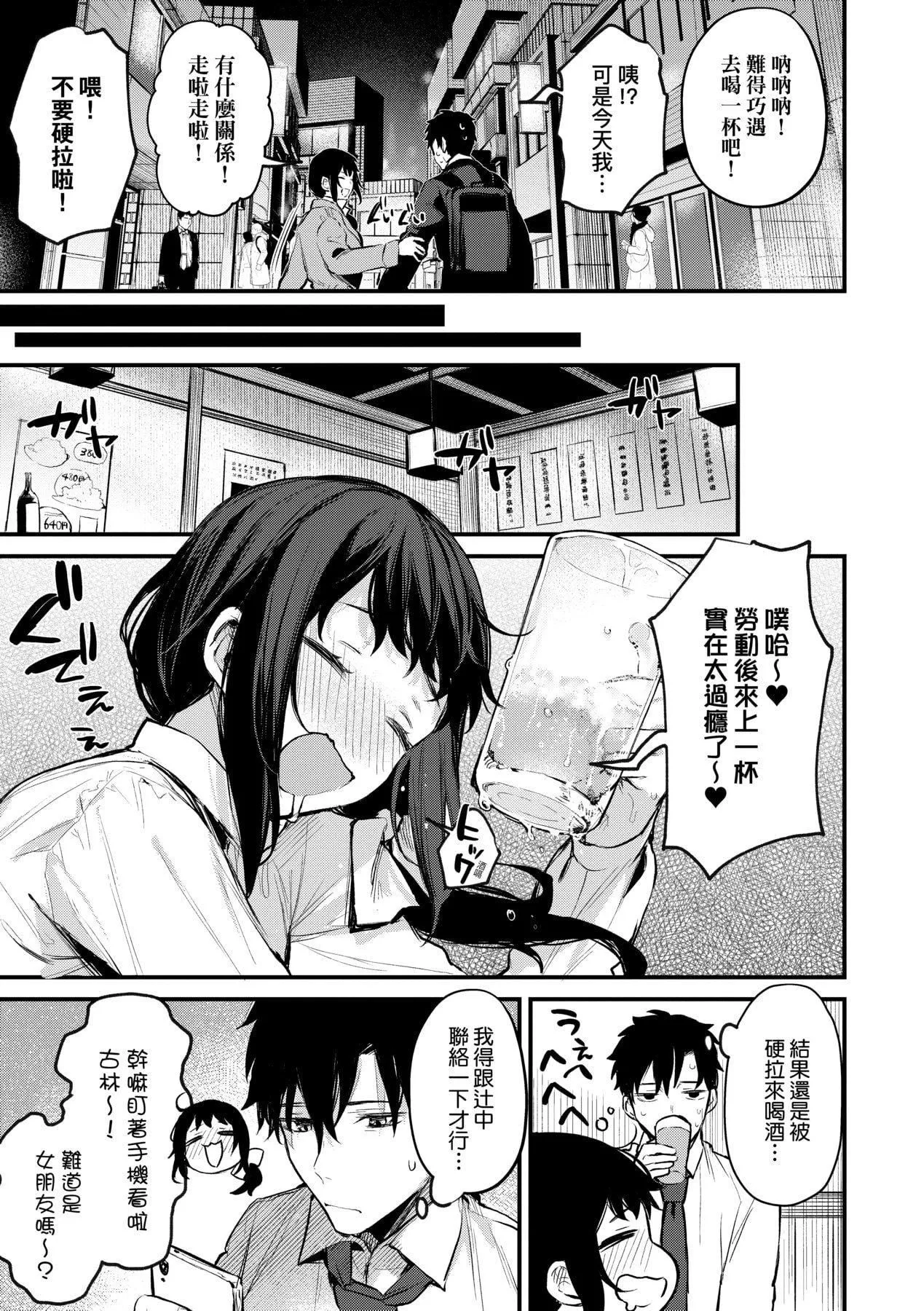 [だにまる]この恋に気づいて｜这份恋情望你察觉特装版[中国翻訳][DL版]-[だにまる]この恋に気づいて｜这份恋情望你察觉特装版[中国翻訳][DL版] - 图片 36