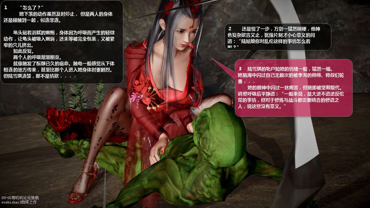 [3D]诛仙荡魔誌第45话