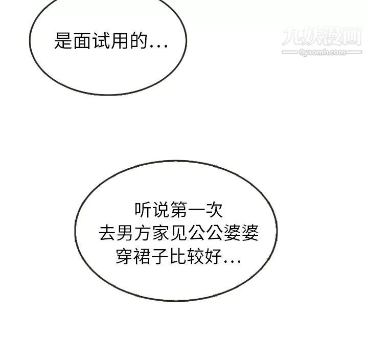 泰珠小姐的完美婚姻生活-第23话 - 图片 68