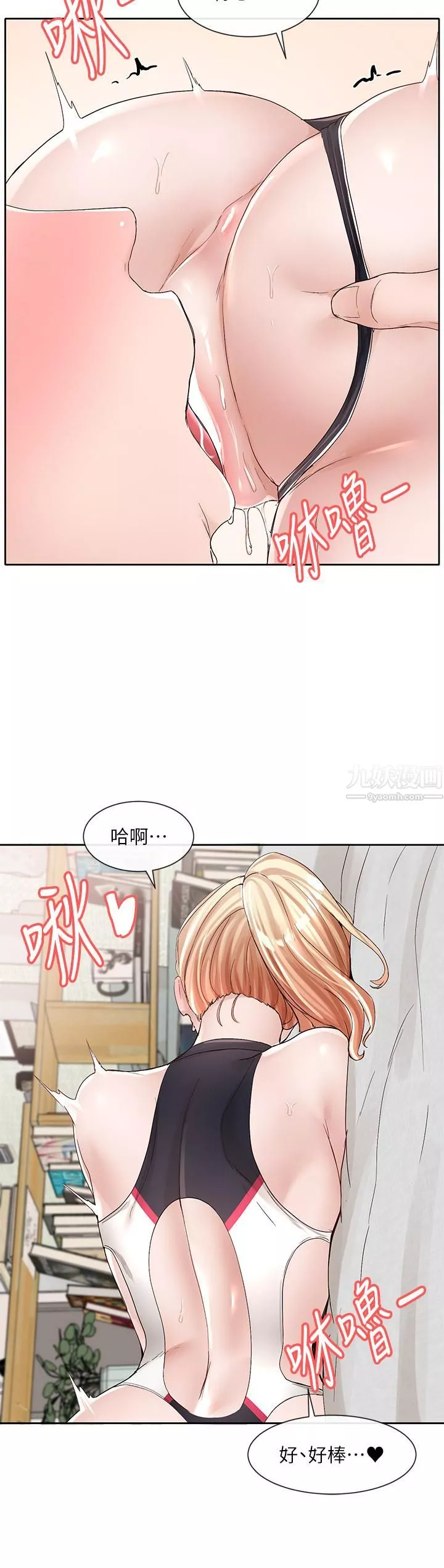 社團學姊第91話-大笨蛋…你好厲害!