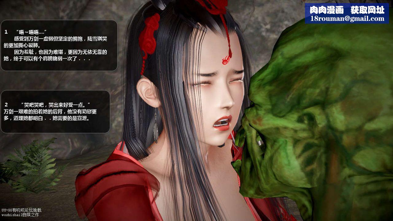 [3D]诛仙荡魔誌第45话