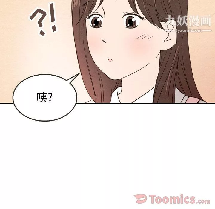 泰珠小姐的完美婚姻生活第23話