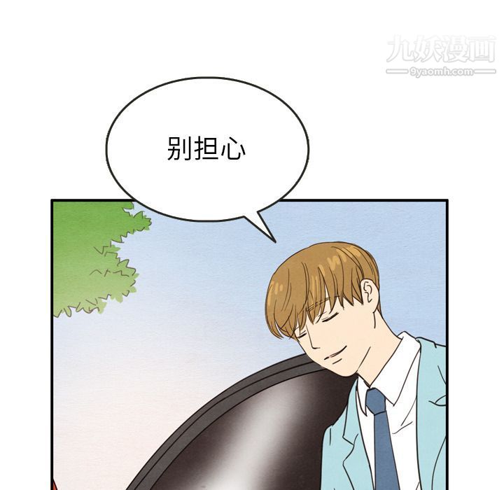 泰珠小姐的完美婚姻生活第23話