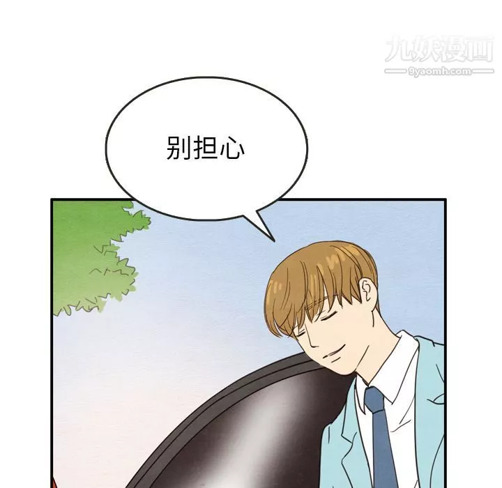 泰珠小姐的完美婚姻生活-第23话 - 图片 72