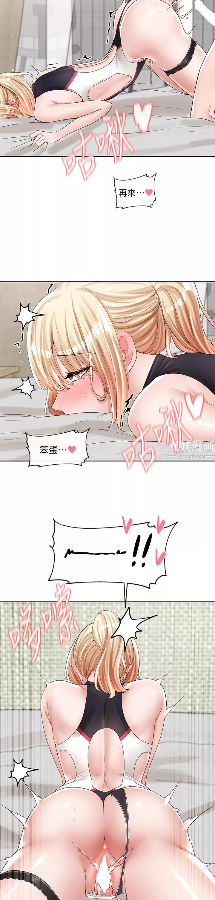 社团学姊-第91话-大笨蛋…你好厉害! - 图片 40
