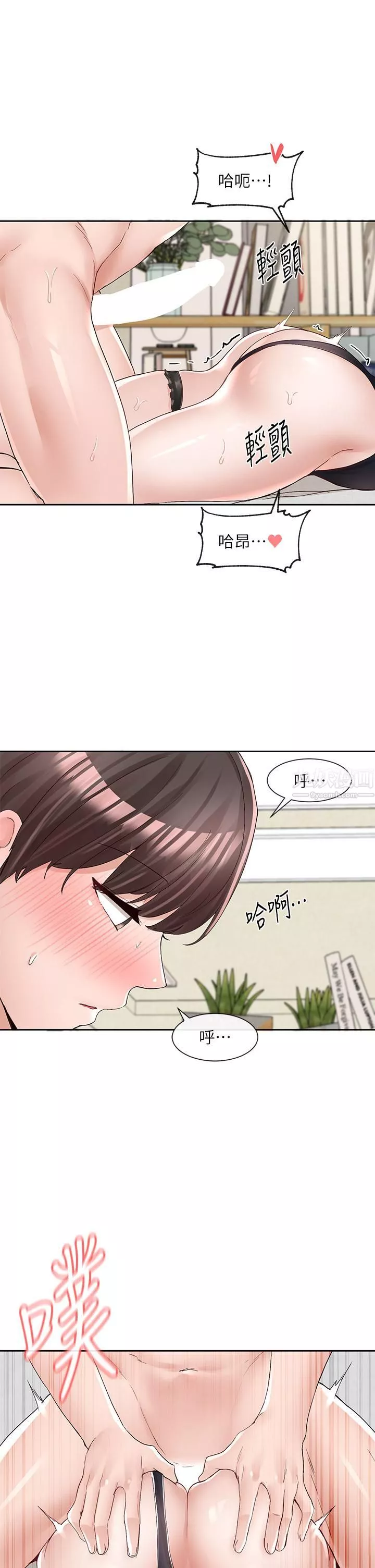 社團學姊第91話-大笨蛋…你好厲害!