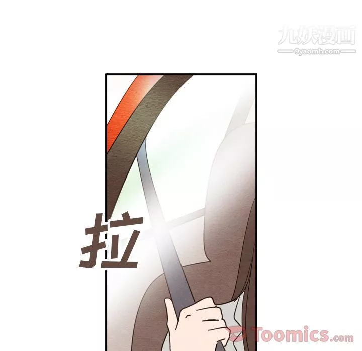 泰珠小姐的完美婚姻生活第23話