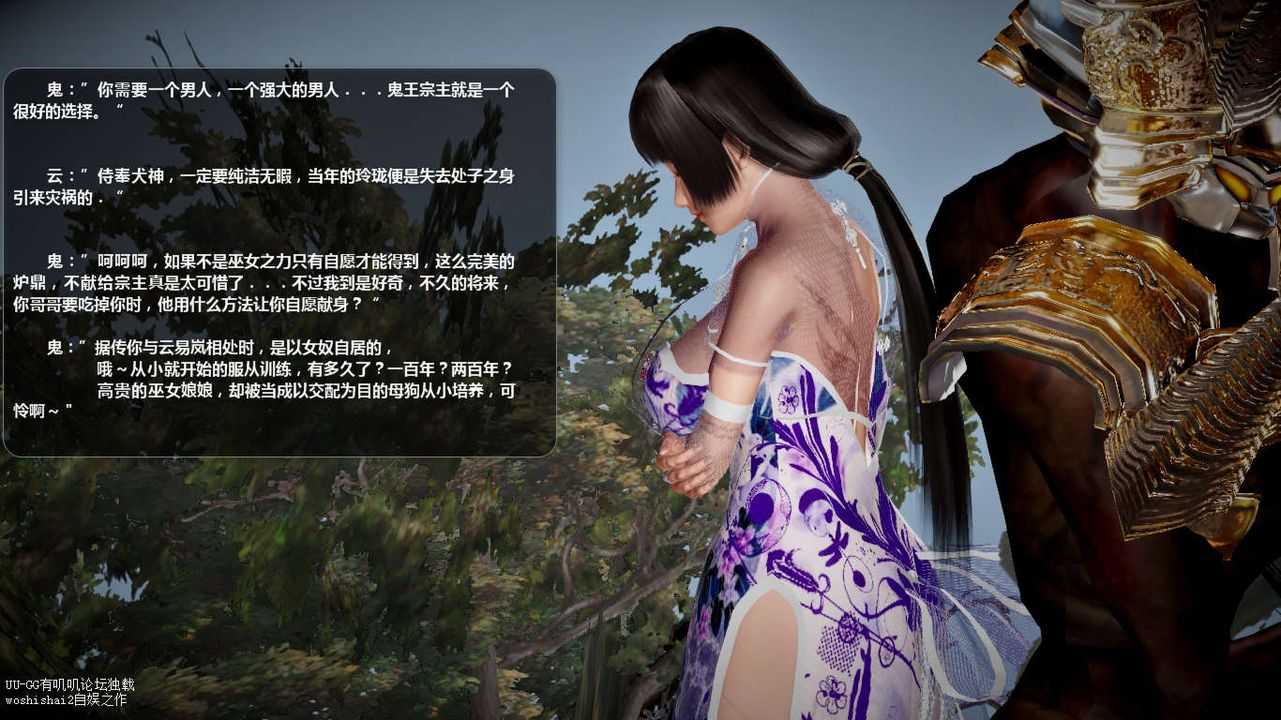 [3D]诛仙荡魔誌第45话