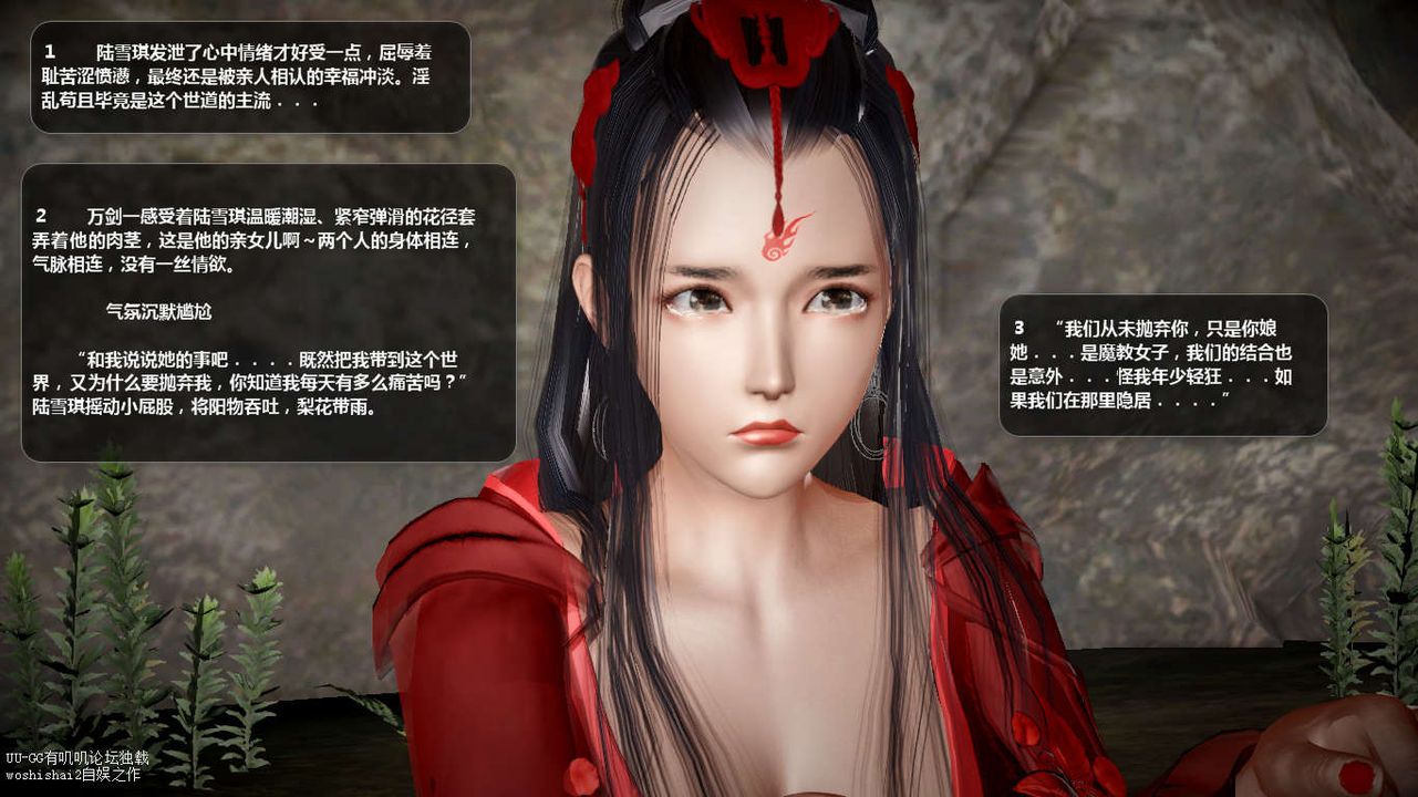 [3D]诛仙荡魔誌第45话