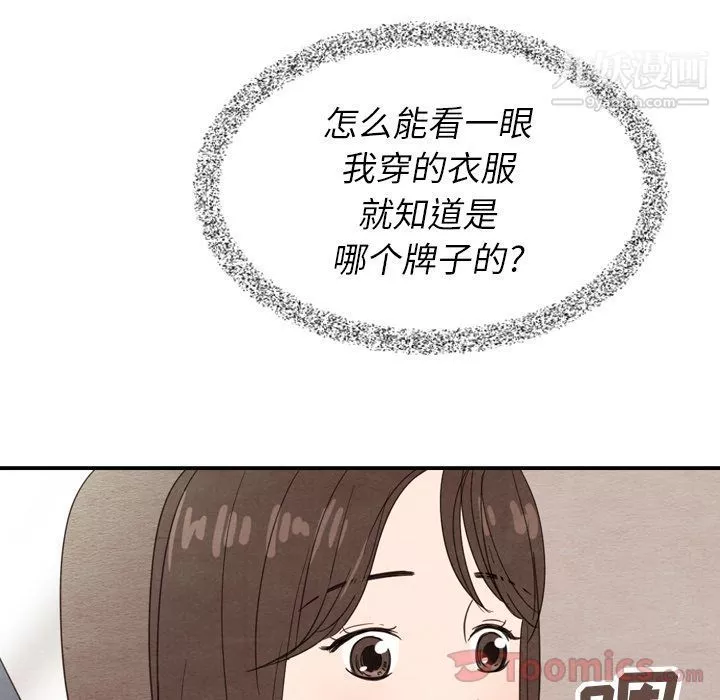 泰珠小姐的完美婚姻生活第23話
