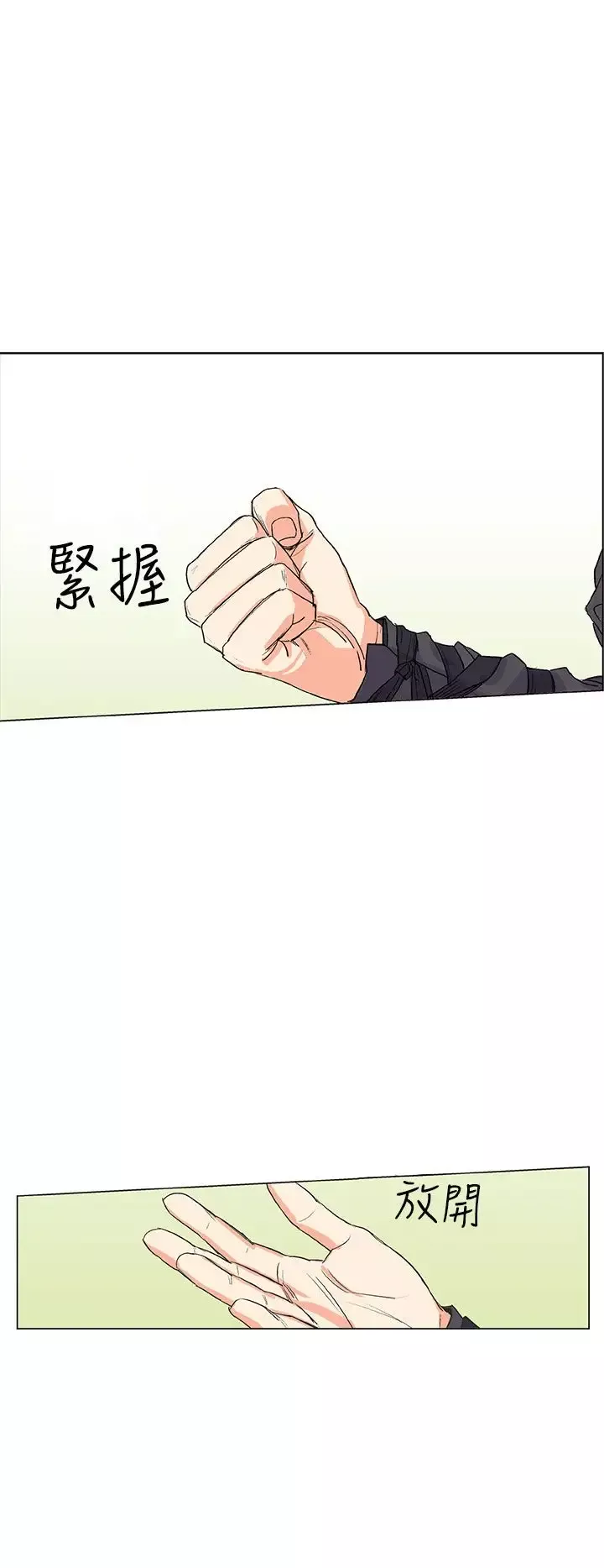 粉装娘第6话