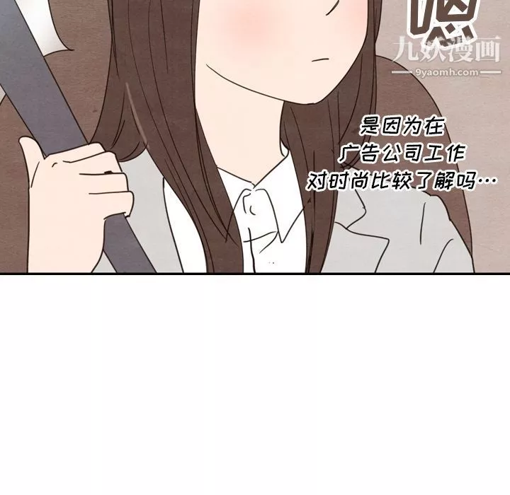 泰珠小姐的完美婚姻生活第23話
