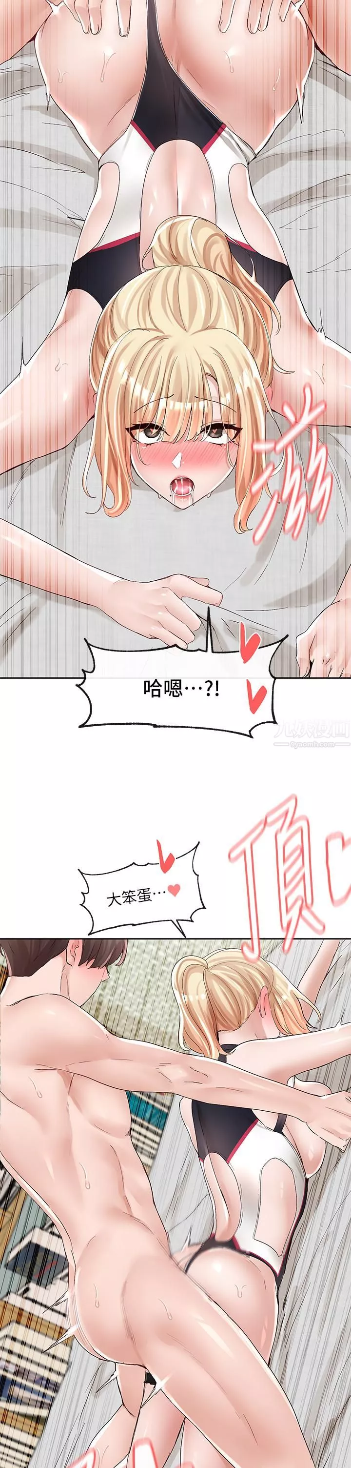 社團學姊第92話-還想大戰三百回合♥