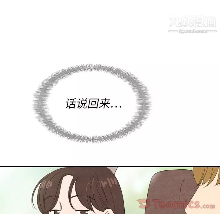 泰珠小姐的完美婚姻生活第23話