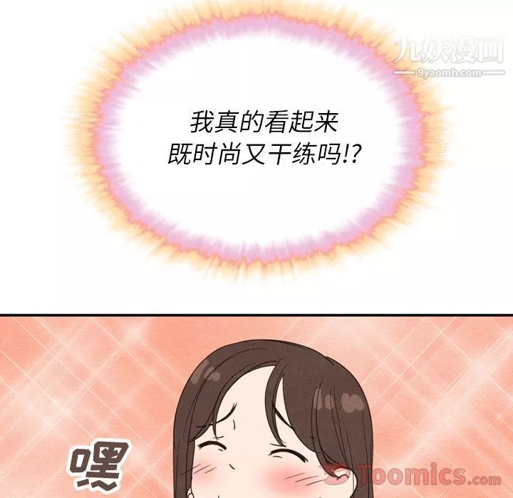 泰珠小姐的完美婚姻生活-第23话 - 图片 85