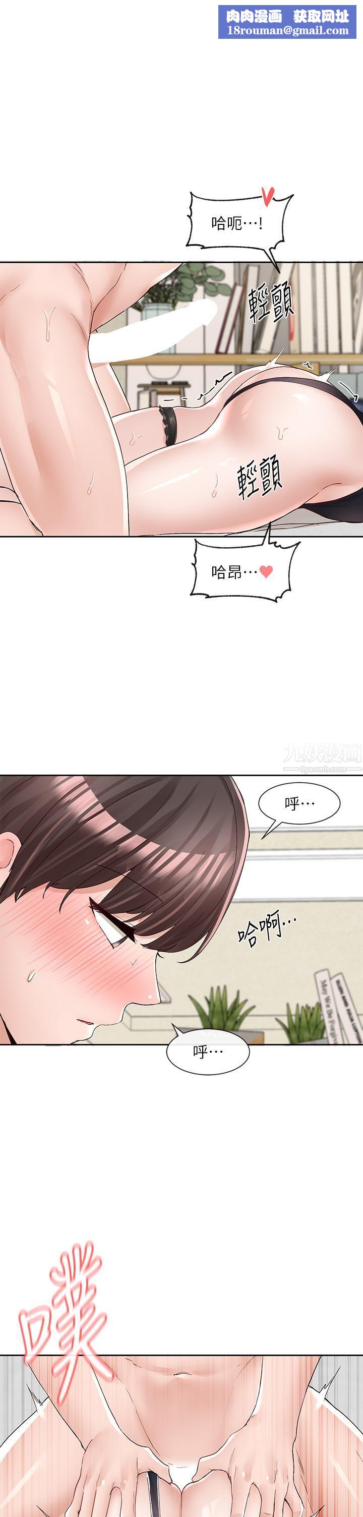 社团学姊第92话-还想大战三百回合♥