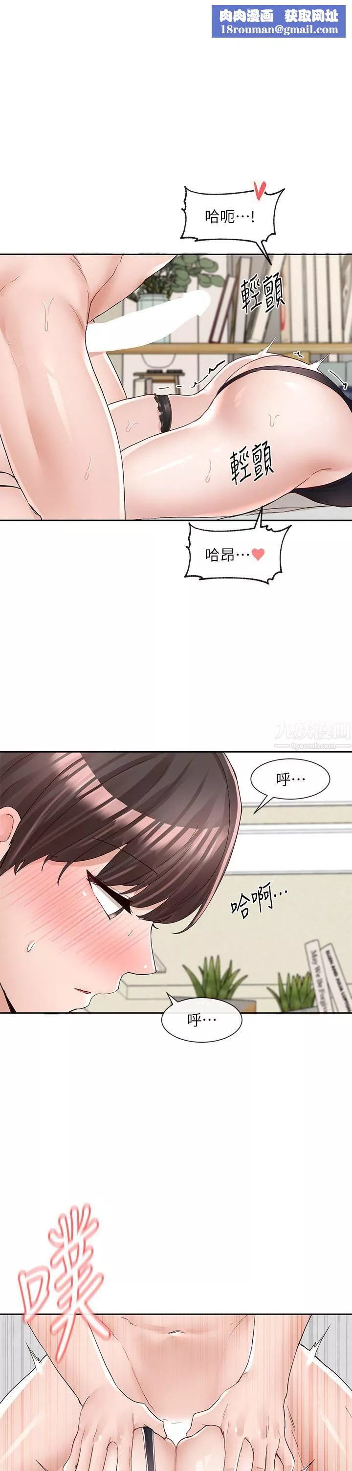 社團學姊第92話-還想大戰三百回合♥