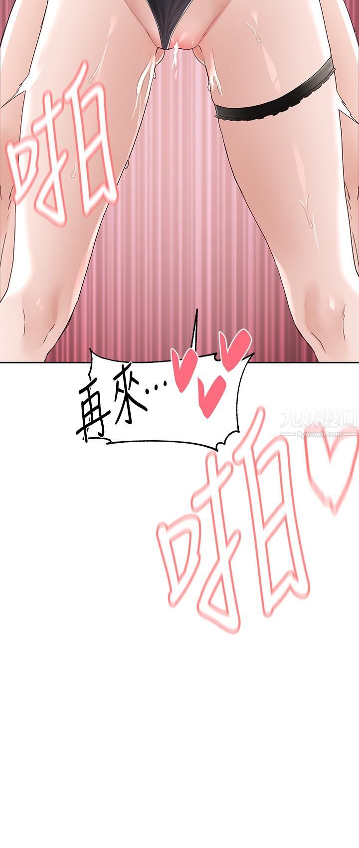 社团学姊第92话-还想大战三百回合♥