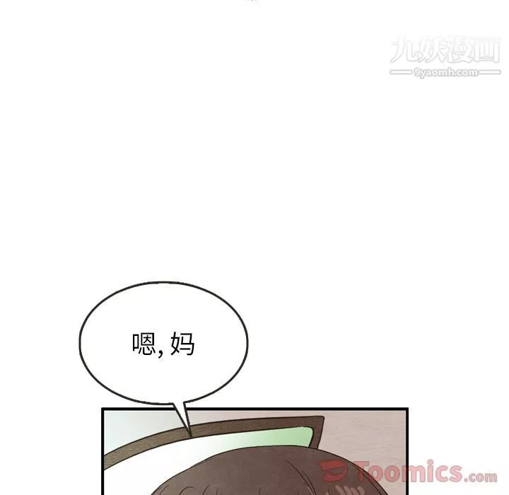 泰珠小姐的完美婚姻生活第23話