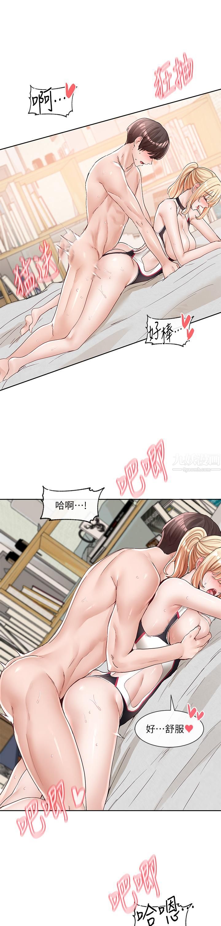 社团学姊第92话-还想大战三百回合♥