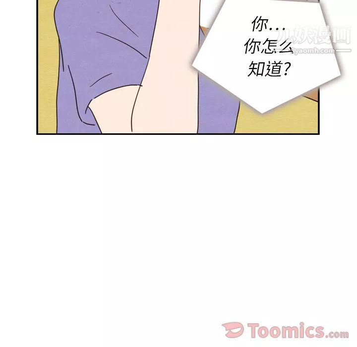 泰珠小姐的完美婚姻生活-第23话 - 图片 93