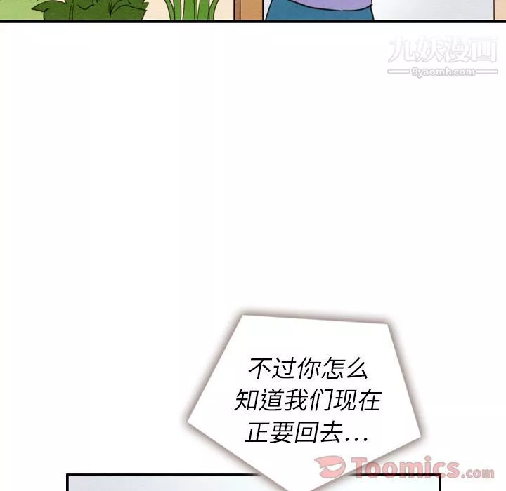 泰珠小姐的完美婚姻生活-第23话 - 图片 95