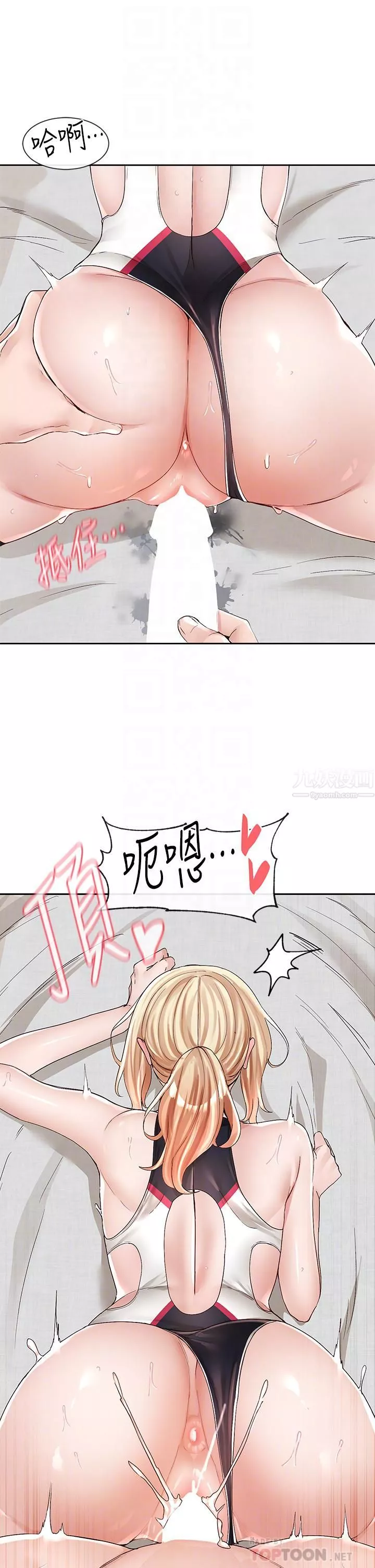 社團學姊第92話-還想大戰三百回合♥