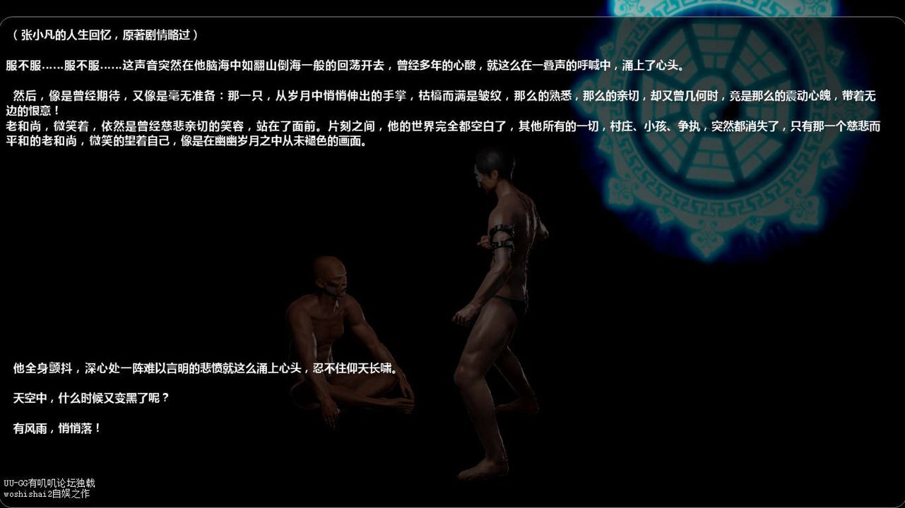 [3D]诛仙荡魔誌第45话