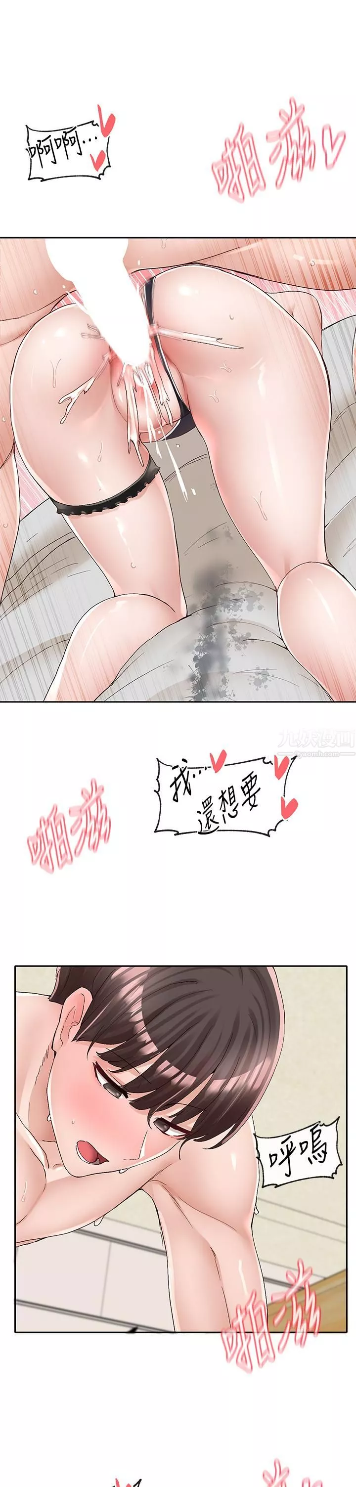 社团学姊-第92话-还想大战三百回合♥ - 图片 20