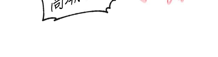 社團學姊第92話-還想大戰三百回合♥