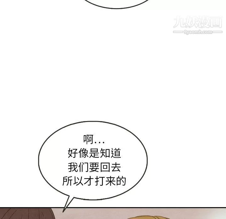 泰珠小姐的完美婚姻生活第23話