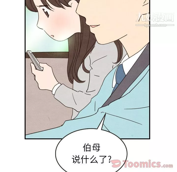 泰珠小姐的完美婚姻生活第23話