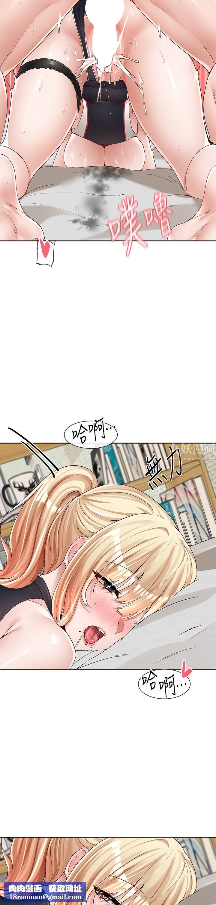 社团学姊第92话-还想大战三百回合♥