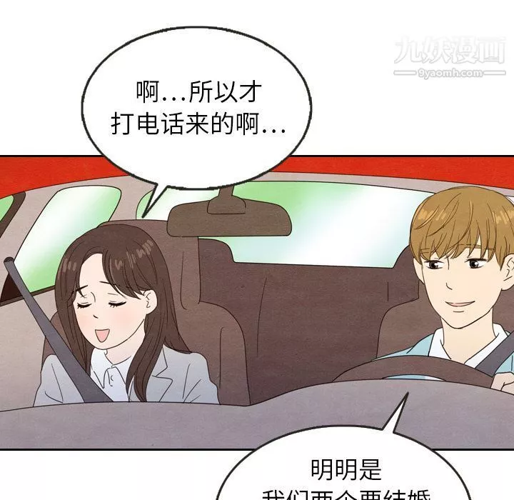 泰珠小姐的完美婚姻生活-第23话 - 图片 103