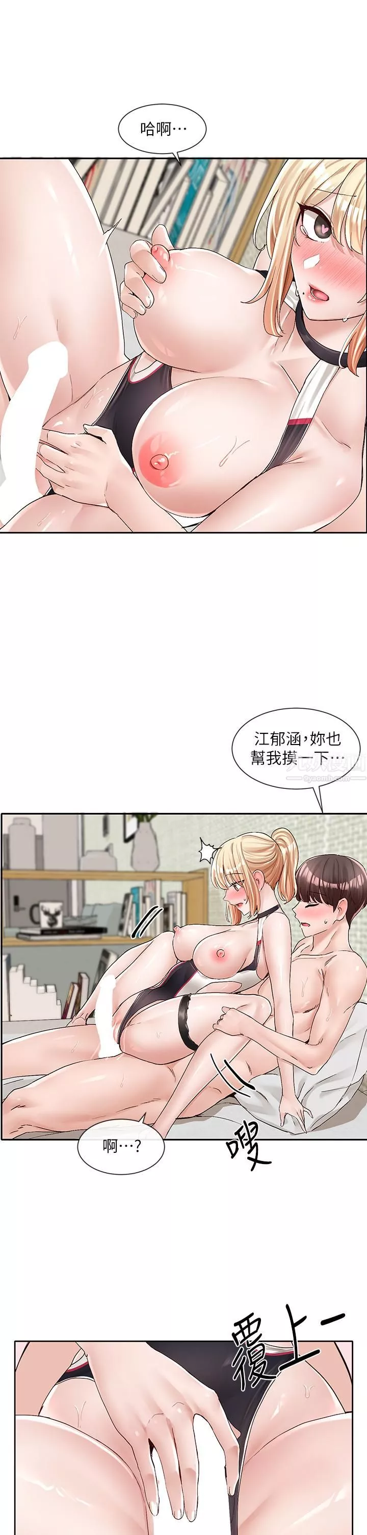 社團學姊第92話-還想大戰三百回合♥
