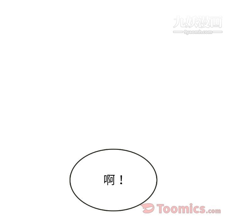 泰珠小姐的完美婚姻生活第23话