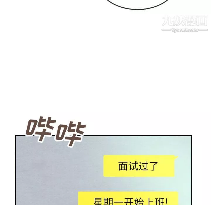泰珠小姐的完美婚姻生活-第23话 - 图片 109