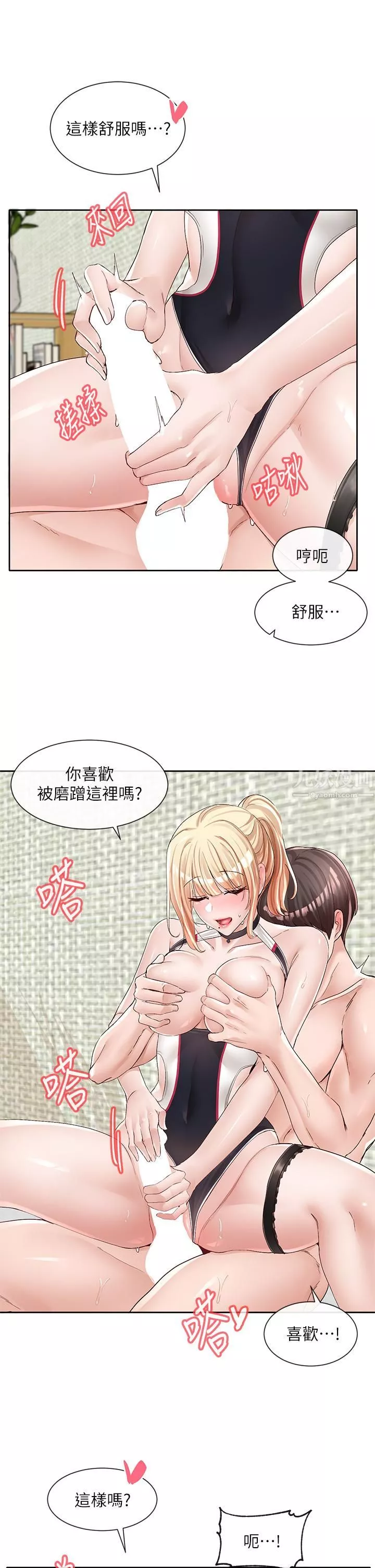 社團學姊第92話-還想大戰三百回合♥