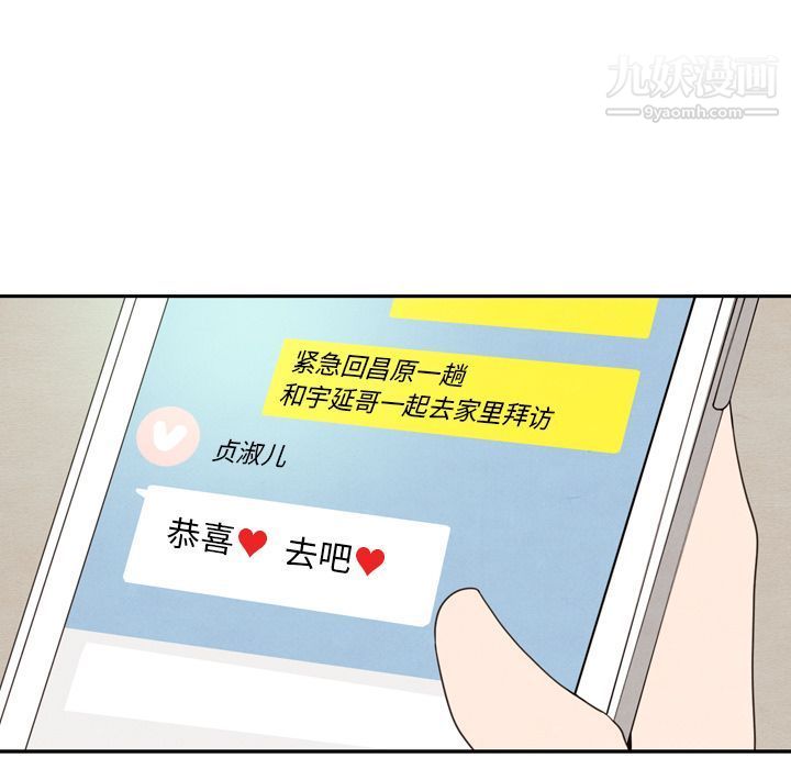 泰珠小姐的完美婚姻生活第23話