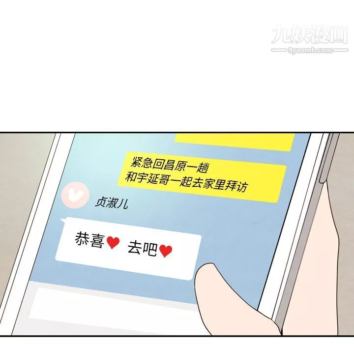 泰珠小姐的完美婚姻生活-第23话 - 图片 111