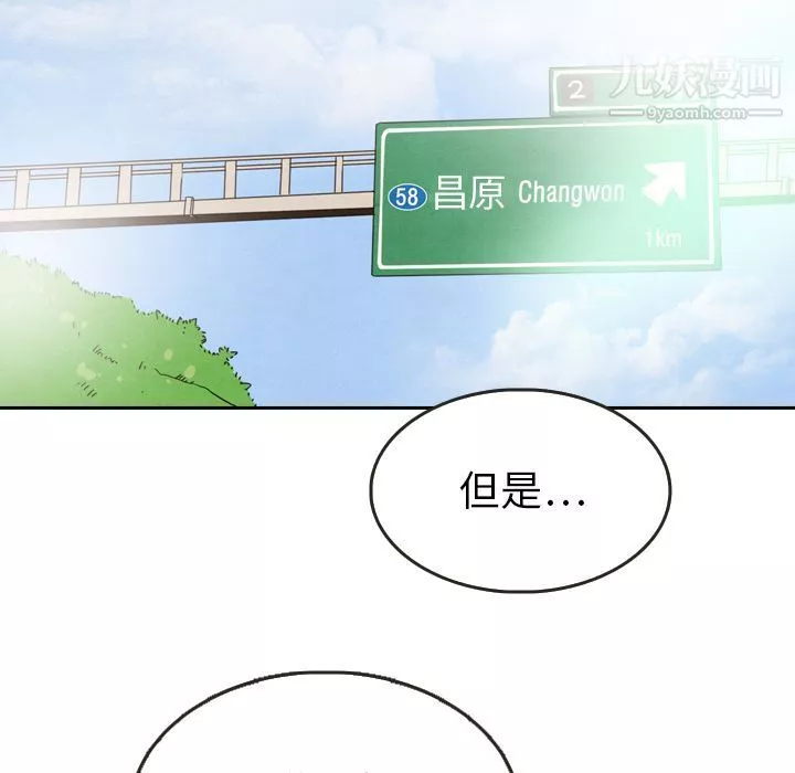 泰珠小姐的完美婚姻生活-第23话 - 图片 113