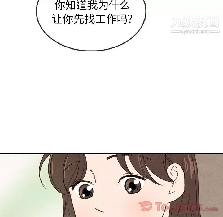 泰珠小姐的完美婚姻生活第23話