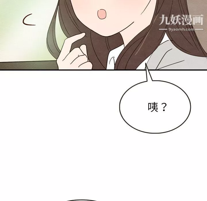 泰珠小姐的完美婚姻生活-第23话 - 图片 115