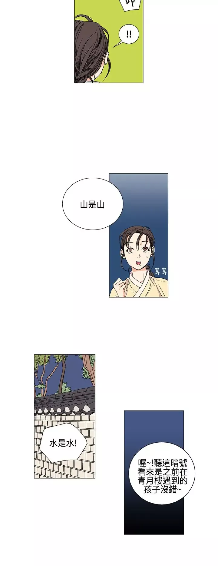 粉装娘第7话