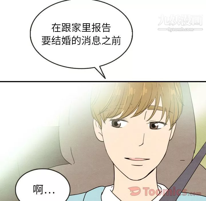 泰珠小姐的完美婚姻生活-第23话 - 图片 116