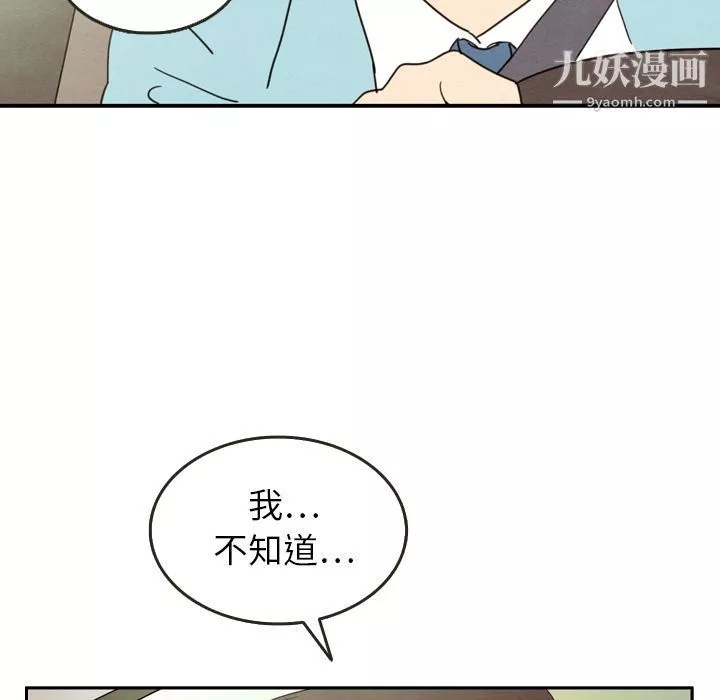 泰珠小姐的完美婚姻生活-第23话 - 图片 117