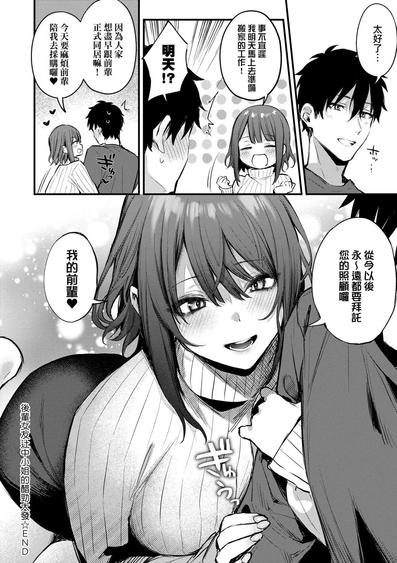 [だにまる]この恋に気づいて｜这份恋情望你察觉特装版[中国翻訳][DL版]-[だにまる]この恋に気づいて｜这份恋情望你察觉特装版[中国翻訳][DL版] - 图片 61
